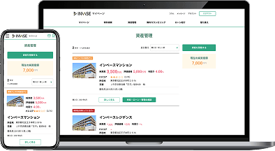 INVASE資産管理